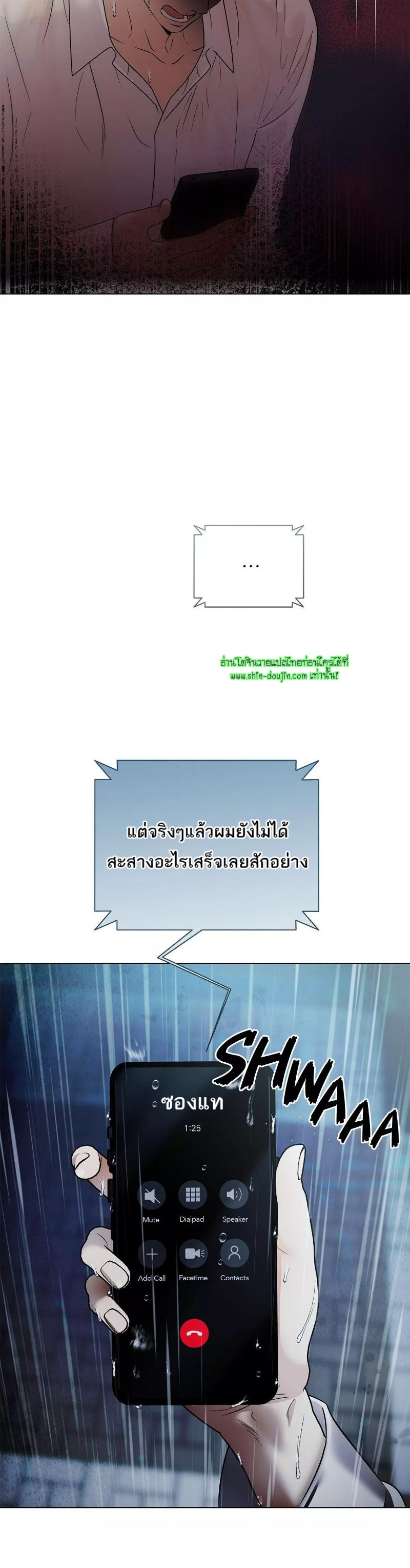 The Melancholic Conman EP 19